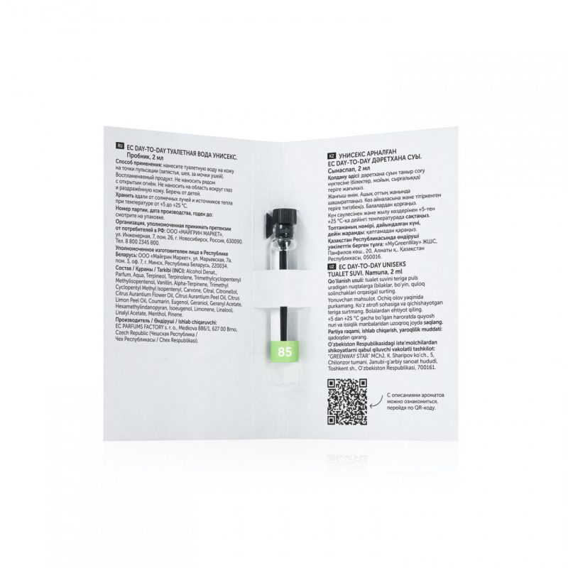 Туалетная вода унисекс EC Day-to-Day 85, пробник, 2 мл